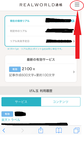在宅ワーク リアルワールド スマホ説明 3.png