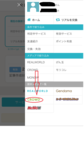 在宅ワーク リアルワールド スマホ説明4.png