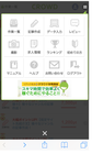 在宅ワーク リアルワールド スマホ説明6.png